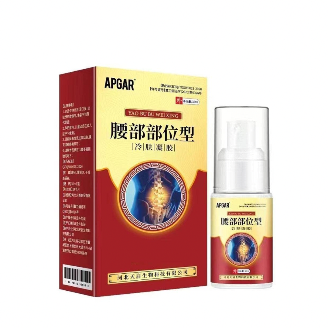 LUMBER PAIN RELIEF SPRAY 2 Pcs